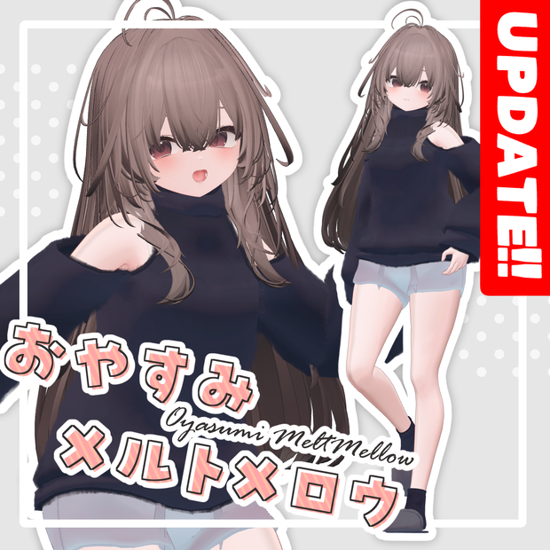 🎉UPDATE!!┆おやすみメルトメロウ【6アバター対応】