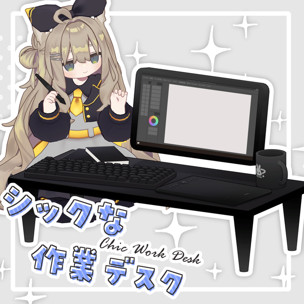 シックな作業デスク【アバターギミック】