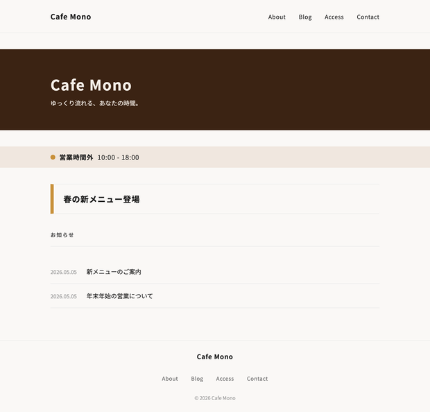 Mono Simple - WordPress テーマ＆プラグインセット
