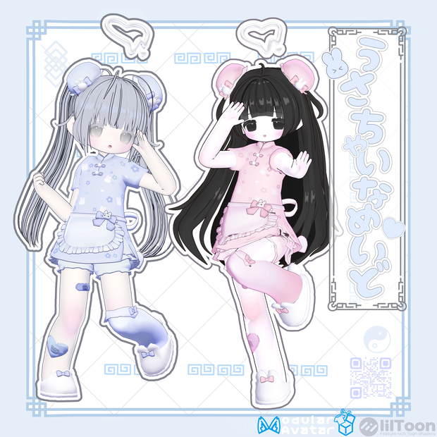 【まめふれんず対応】🐰うさちゃいなめいど♡