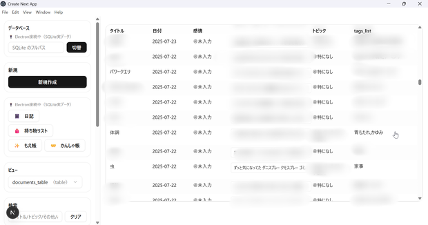 【体験版支援価格】「マルチマルチ」SQLITEを多対多リレーションとマルチビューで扱えるローカルDBCRUD