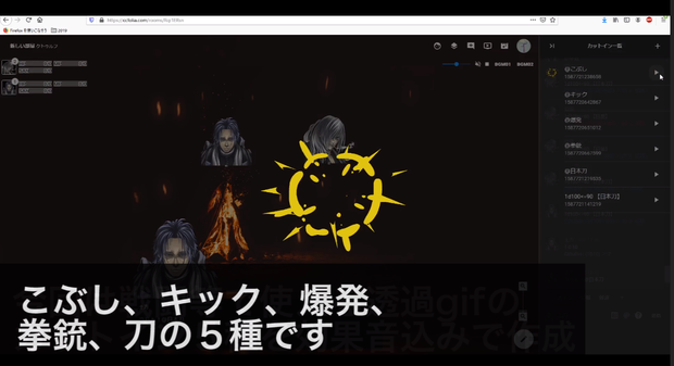 ココフォリア用gif＆apngカットイン動画素材「戦闘用素材」
