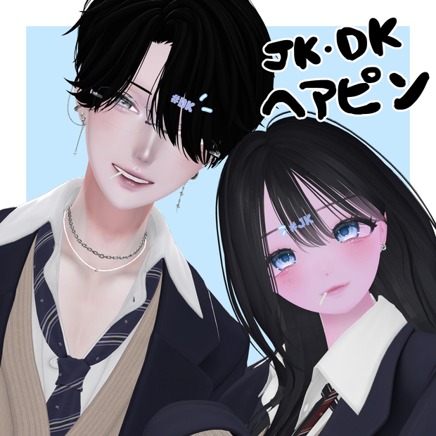 《FREE/無料》JK・DKヘアピン