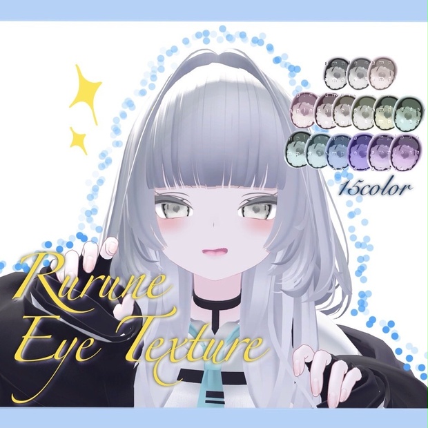 💎 Rurune Eye Texture Pack 💎   透明感×くすみカラーで、やわらかく中毒性のある瞳に~
