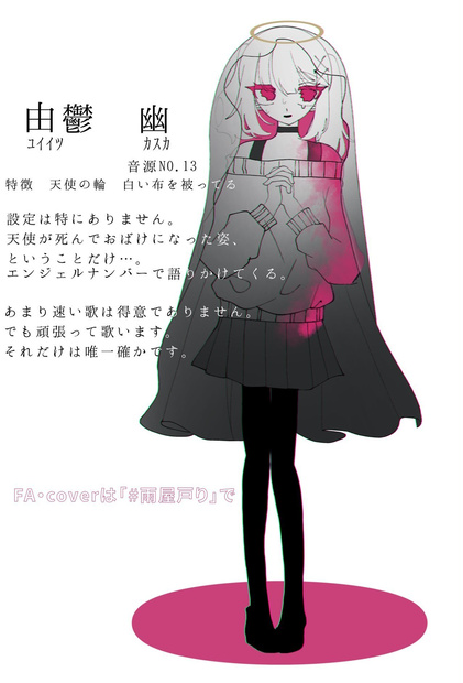 由鬱幽【UTAU単独音】