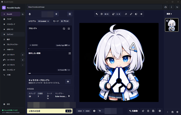 NovelAI Studio【製品版・リリース記念価格】