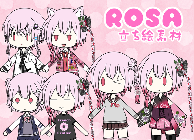ROSA立ち絵