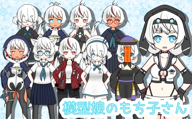 もち子さま専用 もち子さん立ち絵 - Rybisの素材置き場 - BOOTH