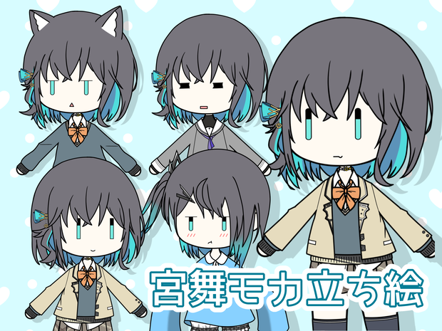 宮舞モカ立ち絵(デフォルメ)