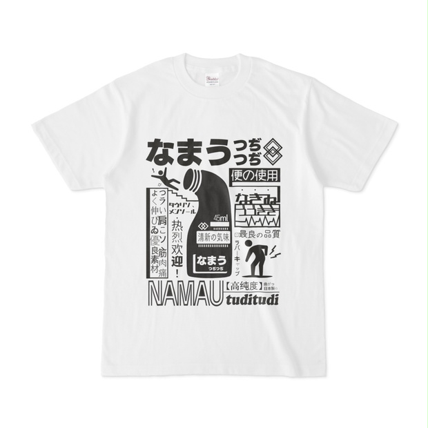 なまうづちづち tシャツ