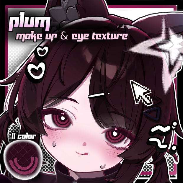 期間限定無料【プラム / Plum 】⛓️Plum Mero Make up & eye texture❤️‍🩹⛓️