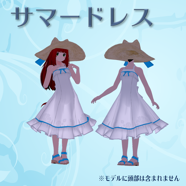 サマードレス
