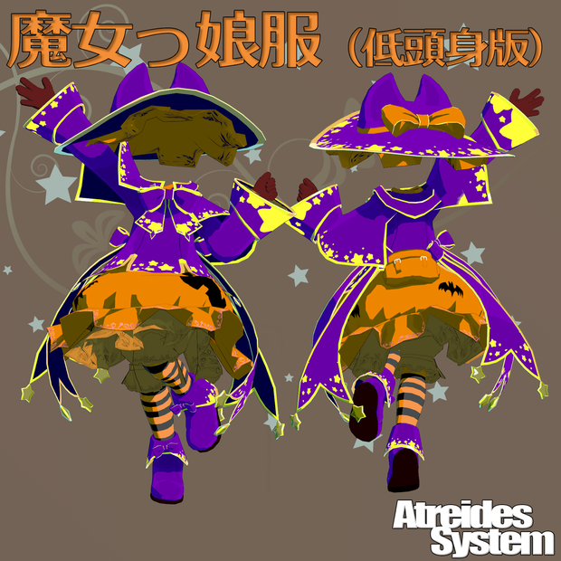 魔女っ娘服（低等身版）(旧商品）