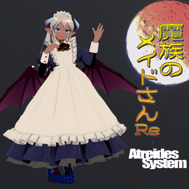 オリジナル3Dモデル「魔族のメイドさんRe」