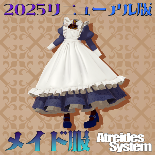 オリジナル３Dアバター衣装モデル「メイド服」(38アバター対応)