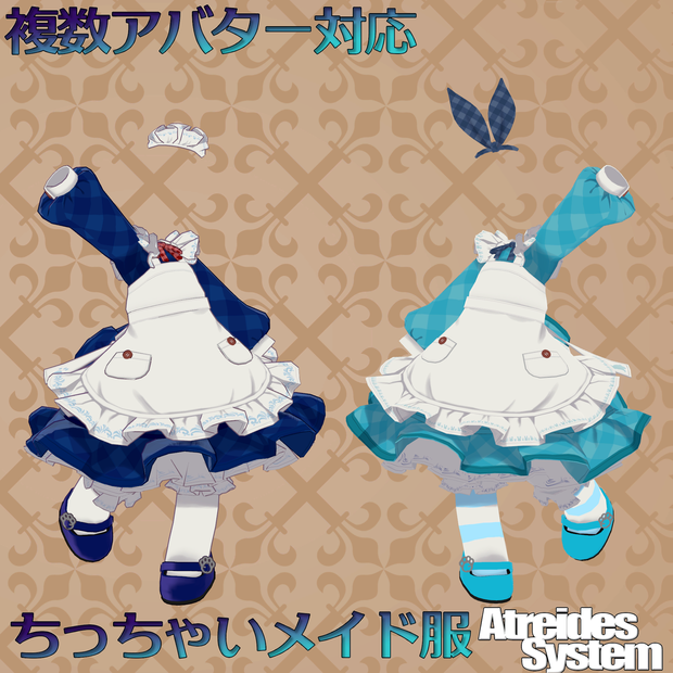 ちっちゃいメイド服（アリス服）18アバター対応★5月11日までメイドの日セール中★