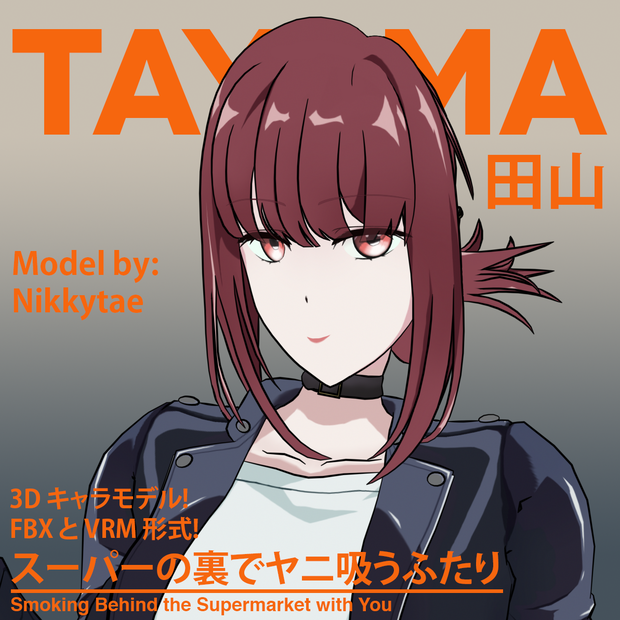 [3Dモデル] 田山 - スーパーの裏でヤニ吸うふたり/ [3D model] Tayama -  Smoking behind the Supermarket with You