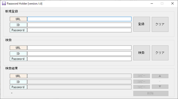 【FREE】パスワード管理ツール [PasswordHolder]