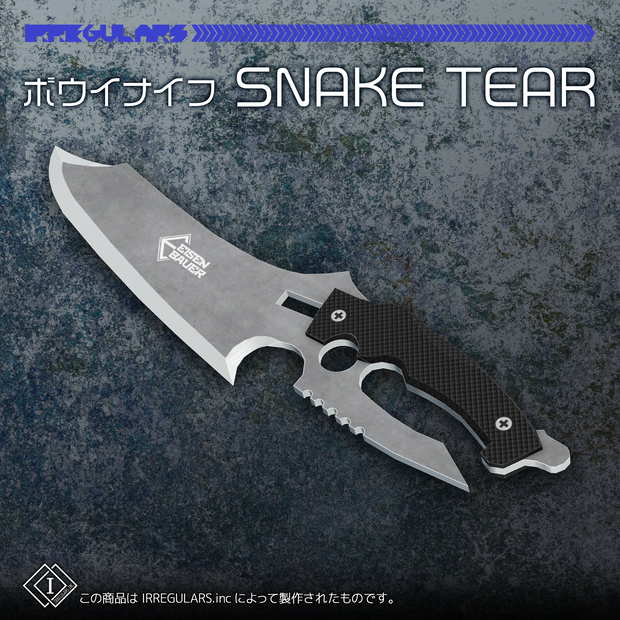 【3Dモデル】ボウイナイフ -SNAKE TEAR-
