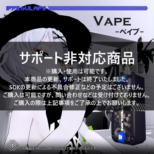 【オリジナル3Dモデル】StandardVapeMdl.1【電子タバコ】※サポート非対応 - IRREGULARS STUDIO - BOOTH