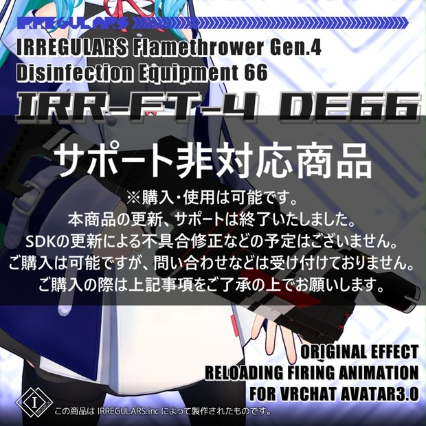 【オリジナル3Dモデル】カートリッジ式火炎放射器〘IRR-FT-4 DE66〙※サポート非対応 - IRREGULARS STUDIO - BOOTH