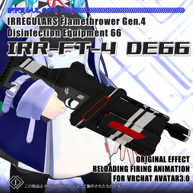 【オリジナル3Dモデル】カートリッジ式火炎放射器〘IRR-FT-4 DE66〙