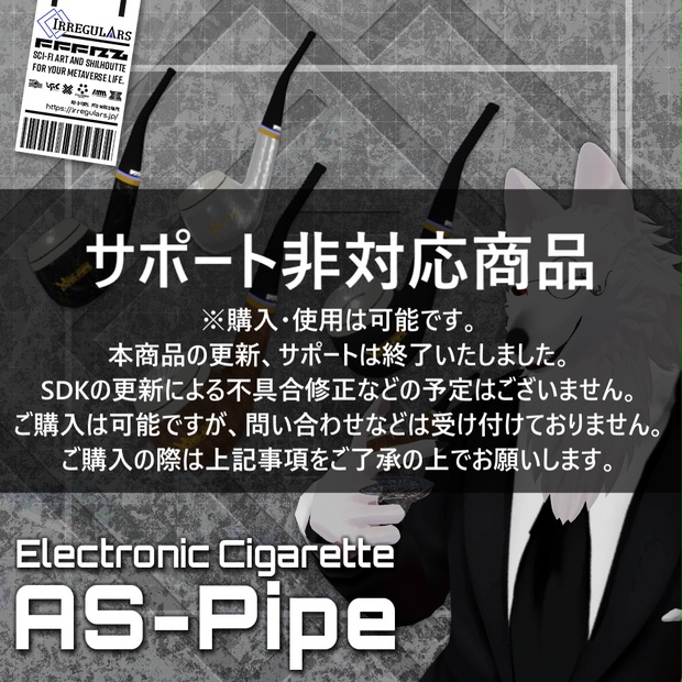 【オリジナル3Dモデル】 AS-Pipe-ASパイプ-【電子タバコ】※サポート非対応 - IRREGULARS STUDIO - BOOTH