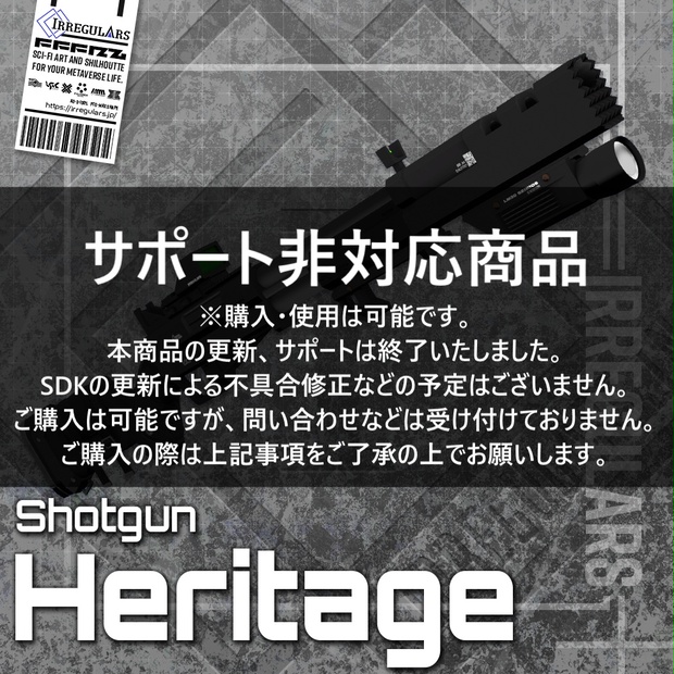 【オリジナル3Dモデル】Heritage-ヘリテージ-【ShotGun】※サポート非対応 - IRREGULARS STUDIO - BOOTH