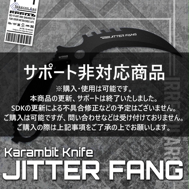 【オリジナル3Dモデル】JitterFang-ジッターファング-【カランビットナイフ】※サポート非対応 - IRREGULARS STUDIO - BOOTH