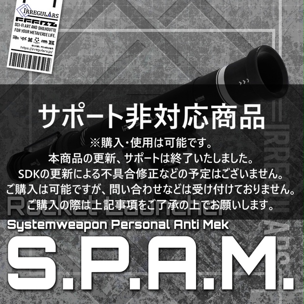 【オリジナル3Dモデル】S.P.A.M-スパム-【ロケットランチャー】※サポート非対応 - IRREGULARS STUDIO - BOOTH