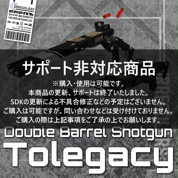 【オリジナル3Dモデル】ToregacyDBS-トレガシー-【ダブルバレルSG】※サポート非対応 - IRREGULARS STUDIO - BOOTH