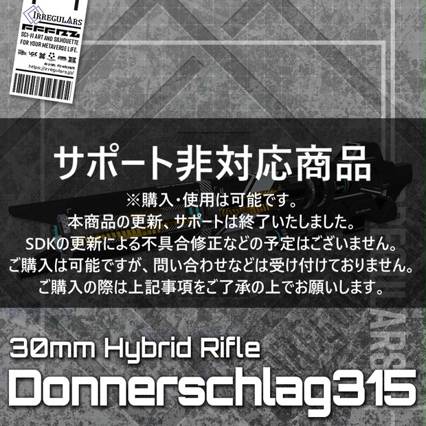 【オリジナル3Dモデル】Donnerschlag315-ドネルシュラーク315-【30mmハイブリッドライフル】※サポート非対応 - IRREGULARS STUDIO - BOOTH