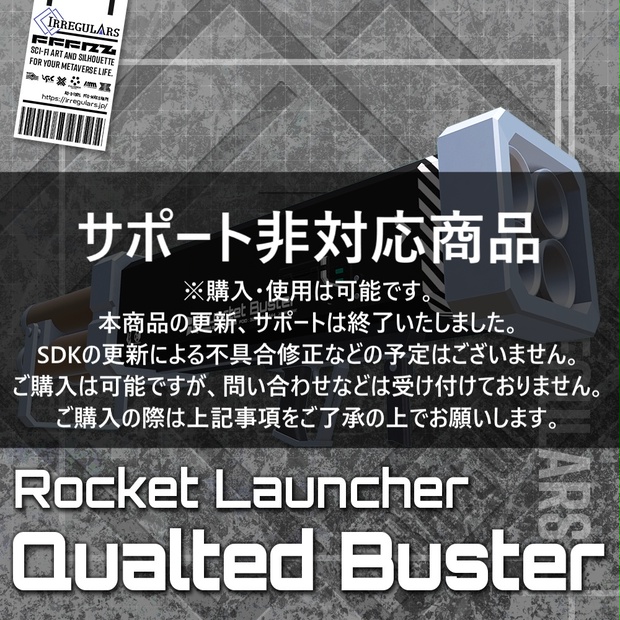 【オリジナル3Dモデル】QuartetBuster-カルテットバスター-【ロケットランチャー】※サポート非対応 - IRREGULARS STUDIO - BOOTH