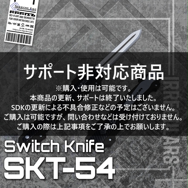 【オリジナル3Dモデル】SKT-54【飛び出しナイフ】※サポート非対応 - IRREGULARS STUDIO - BOOTH