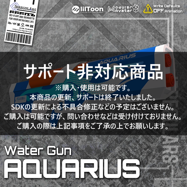 【オリジナル3Dモデル】Aquarius-アクエリアス-【水鉄砲】※サポート非対応