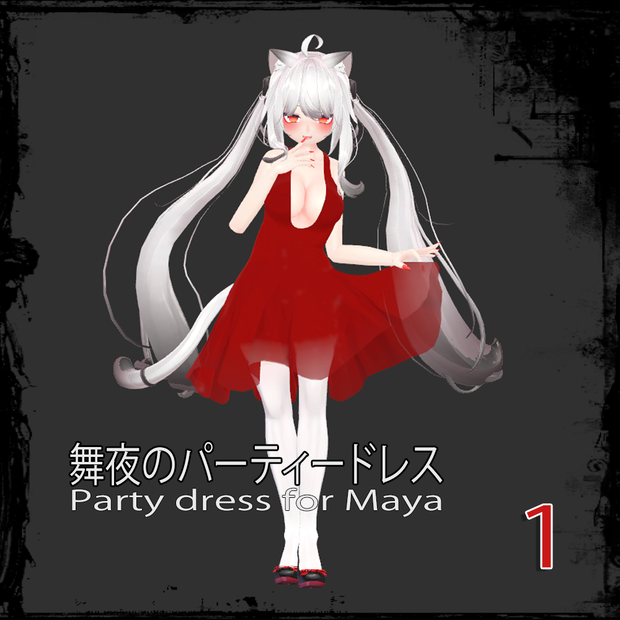 「舞夜」パーティードレス 「 Party dress for Maya 」