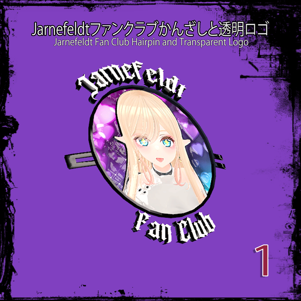 Jarnefeldtファンクラブのかんざしとロゴ 「Jarnefeldt Fan Club Hairpin and Logo」