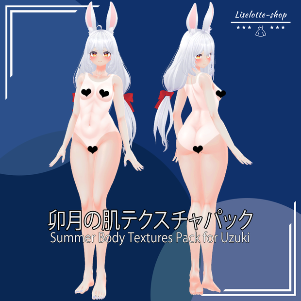 「卯月」肌テクスチャパック 「Summer Body Textures Pack for Uzuki」