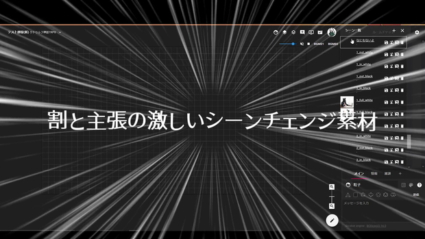 【TRPG素材】割と主張の激しいシーンチェンジ|ココフォリア向けapng素材集6(webp)