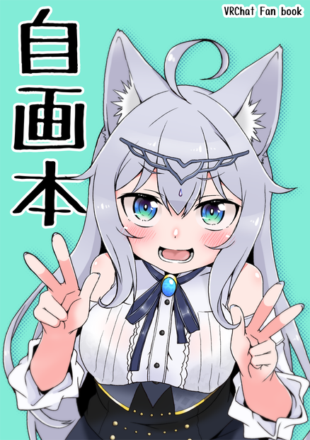 自画本