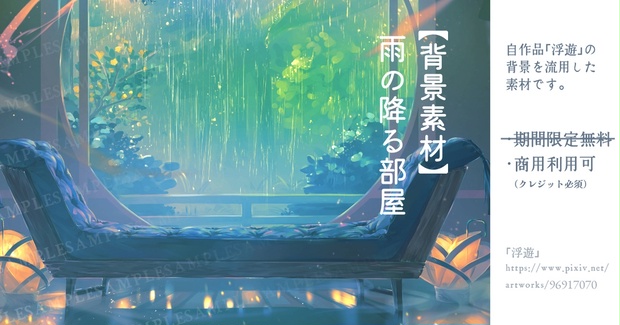 背景素材 雨の降る部屋 5 28更新 Yunosaku Booth 背景素材 雨の降る部屋 5 28更新 Yunosaku Booth