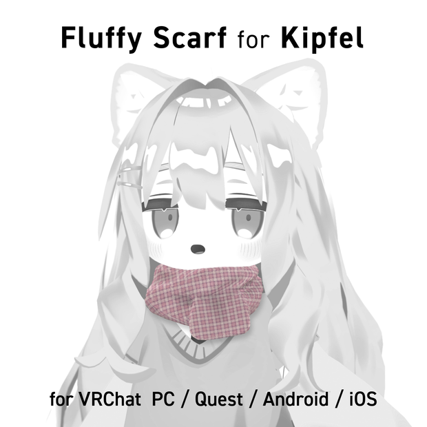 【Kipfel / キプフェル対応】ふわっとマフラー 2色（PC / Quest 対応）