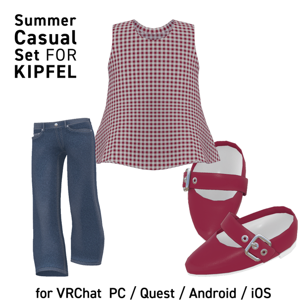 【Kipfel／キプフェル 対応】着回しサマー３点セット（PC / Quest 対応）
