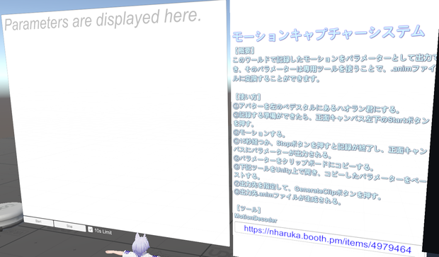 【VRChat】VRChatでモーションキャプチャできるやつ MotionDecoder