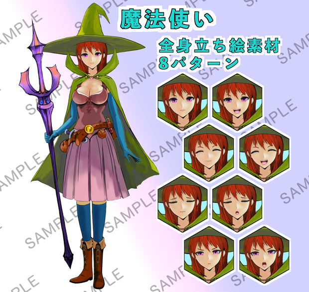 魔法使い　全身立ち絵素材