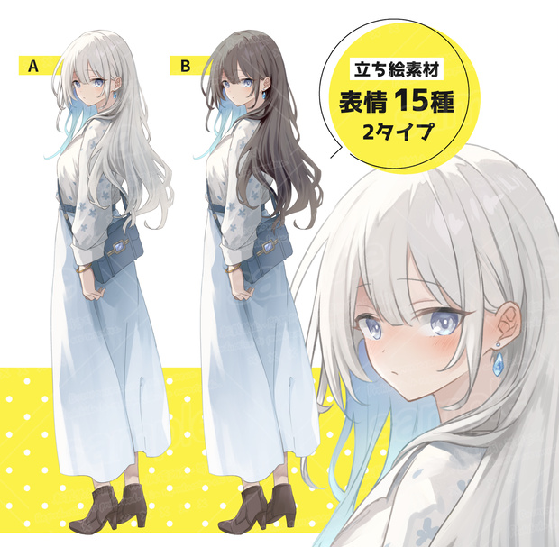 清楚系の女性（２タイプ／表情16種）