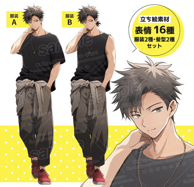 ラフな服装の男性（服装2種・髪型2種セット／表情16種）