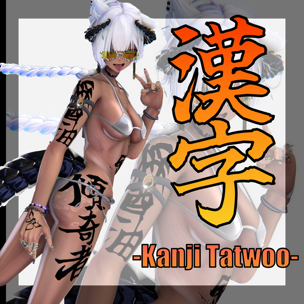 『KANJI』-漢字- タトゥーデカール　GSshop