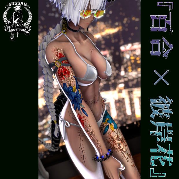 『蒼百合×彼岸花』 タトゥーデカール　GSshop