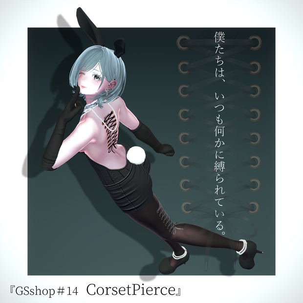 『CorsetPierce』タトゥーデカール　GSshop　